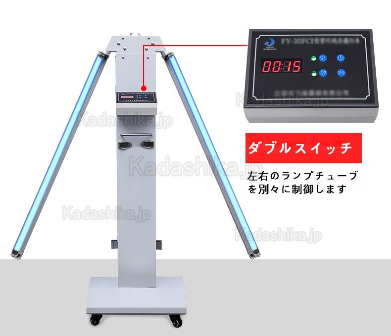 FY 120W-220W 紫外線 +オゾン消毒燈 可搬式UV-C殺菌トロリー